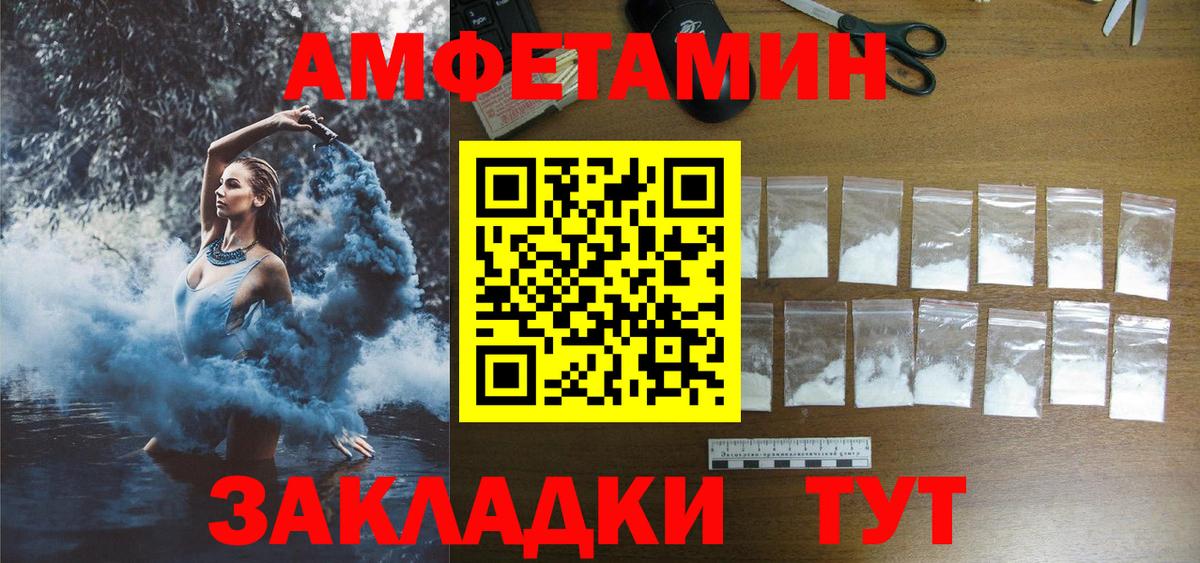 Amphetamine  Вход с VPN  Арзамас  АМФ VHQ 