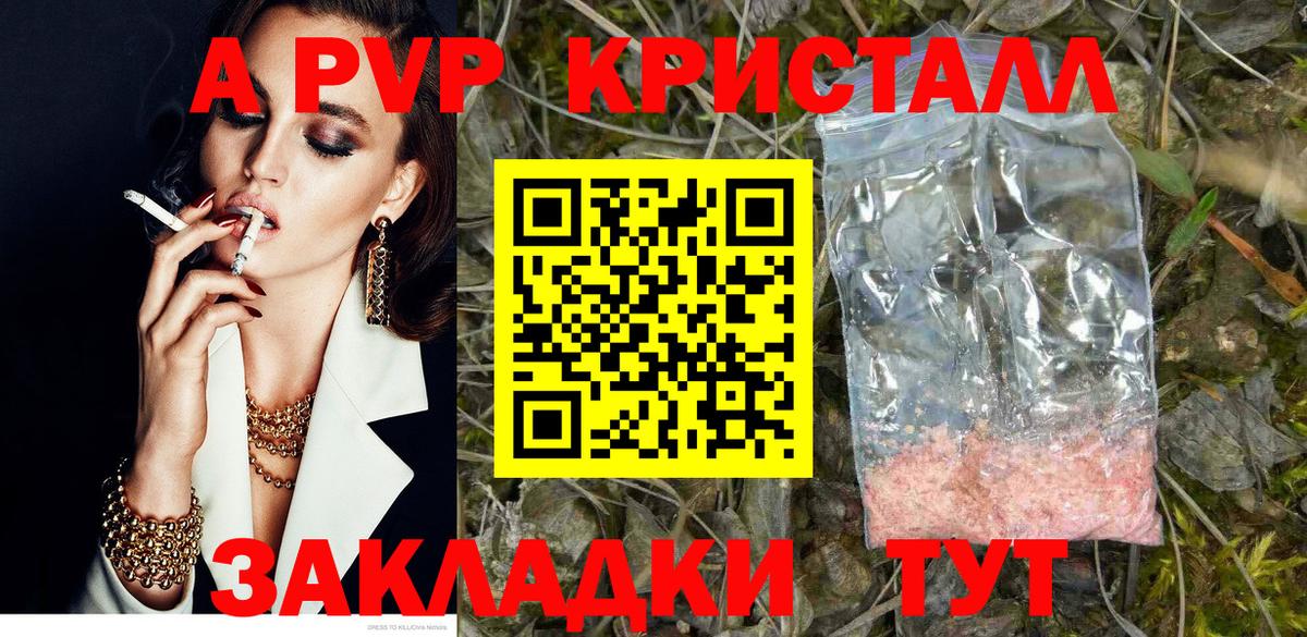 A-PVP  Вход с VPN  Арзамас  хочу   Alpha-PVP СК  Alfa_PVP СК КРИС  APVP мука 