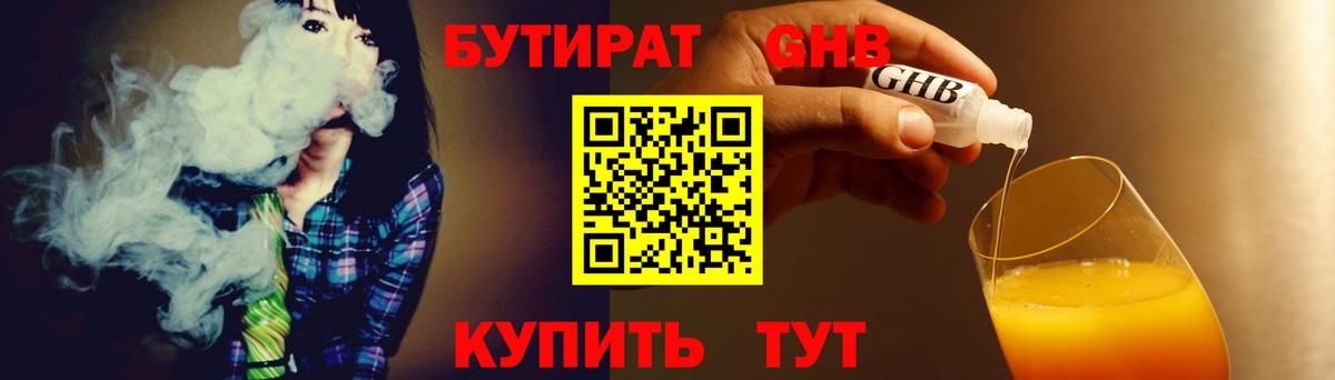Арзамас  Бутират Butirat  Вход с VPN 