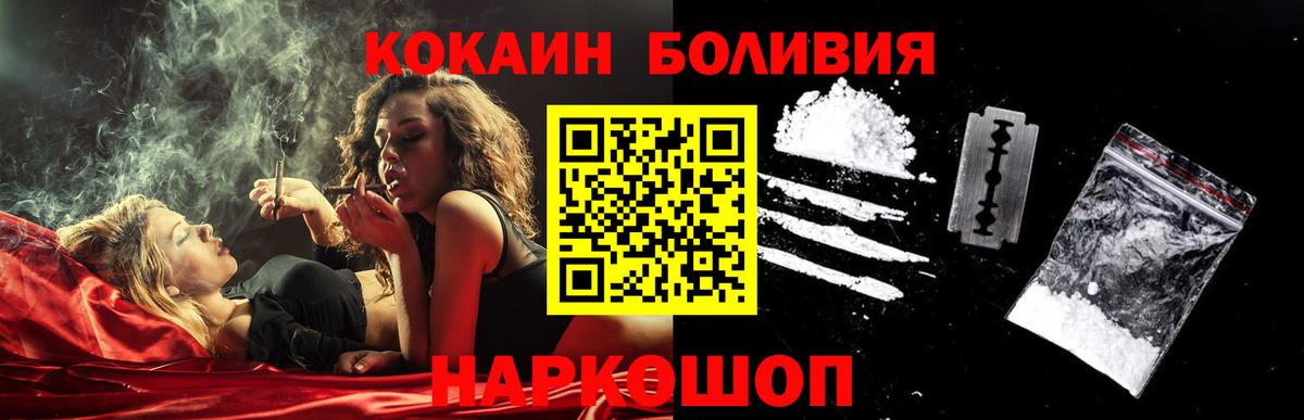 Cocaine Эквадор Арзамас