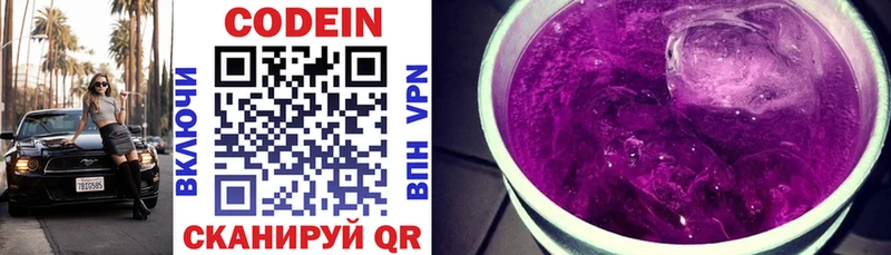 Кодеиновый сироп Lean напиток Lean (лин)  blacksprut как зайти  Арзамас 