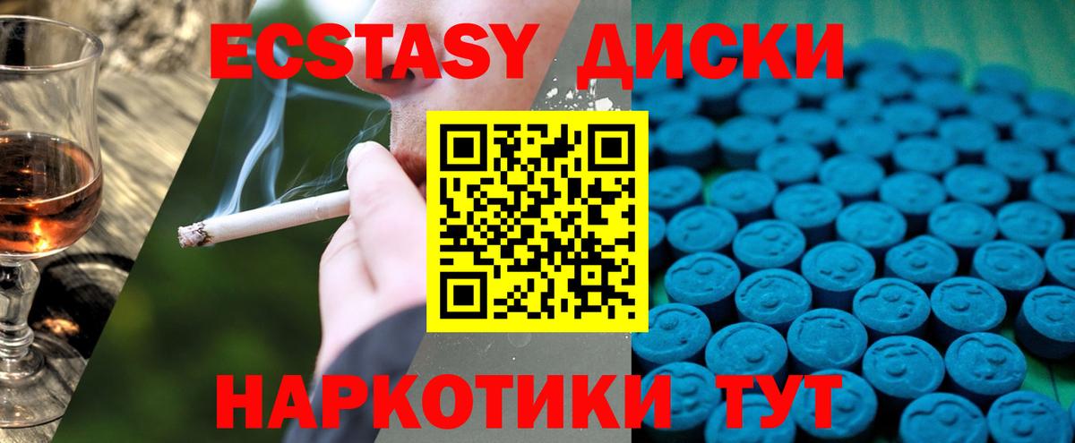 ЭКСТАЗИ XTC  Ecstasy  ЭКСТАЗИ 250 мг  закладка  Вход с VPN  Арзамас 