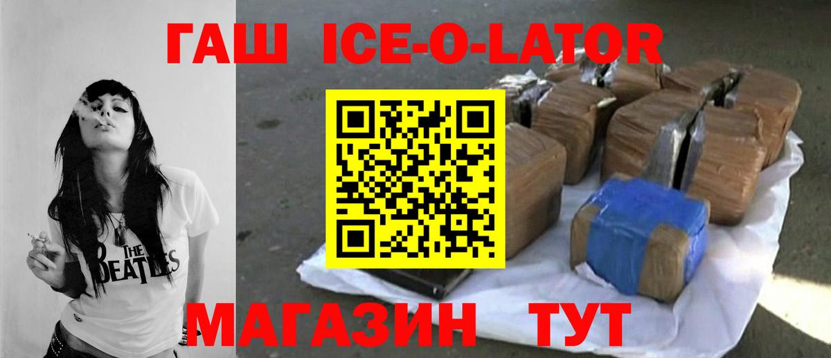 ГАШИШ гашик Арзамас