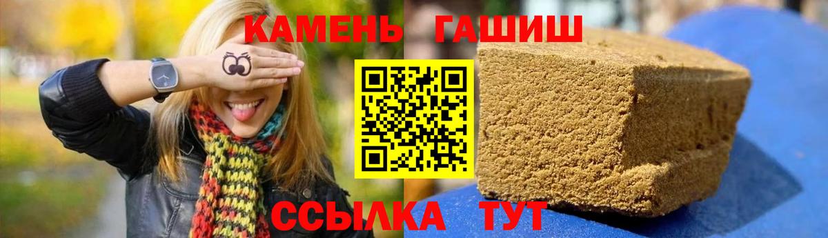 Арзамас  ГАШИШ  ГАШ Ice-O-Lator  Вход с VPN  Гашиш VHQ 