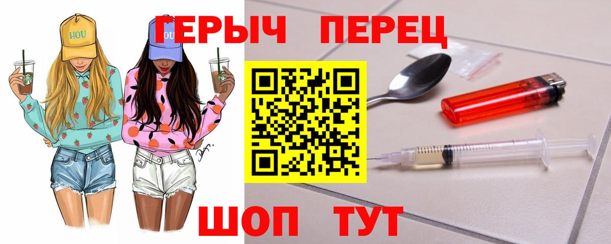 ГЕРОИН белый  Вход с VPN  Героин  Арзамас 