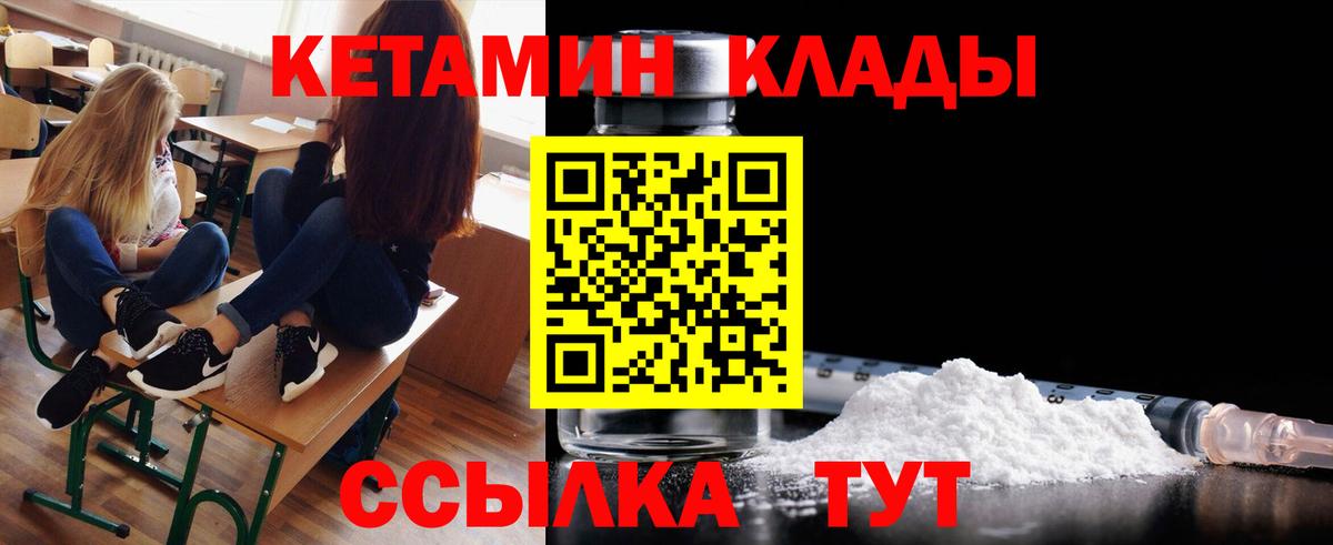 Кетамин VHQ Арзамас