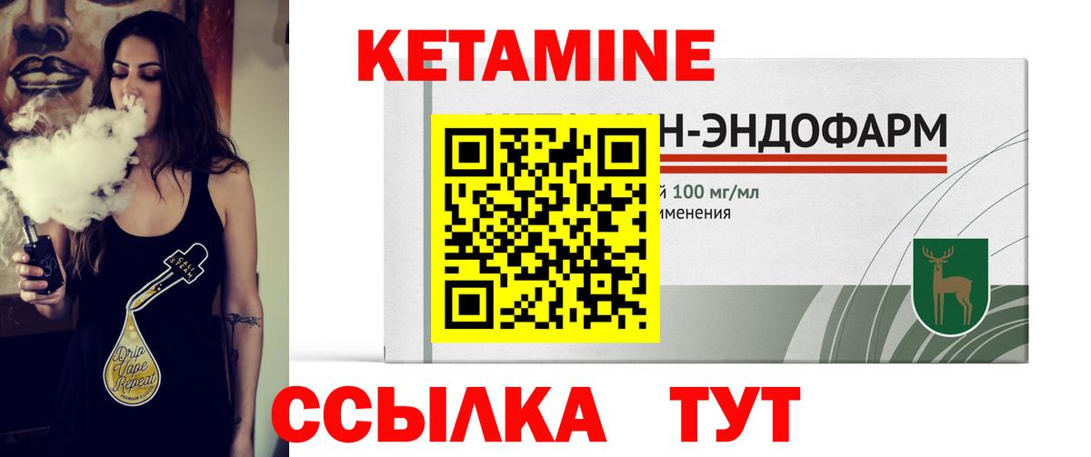 Арзамас  КЕТАМИН ketamine  Вход с VPN 