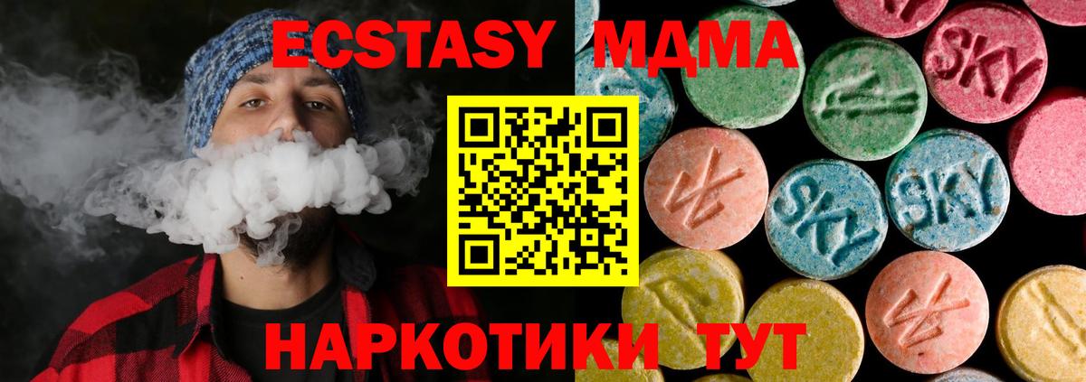 МДМА молли Арзамас