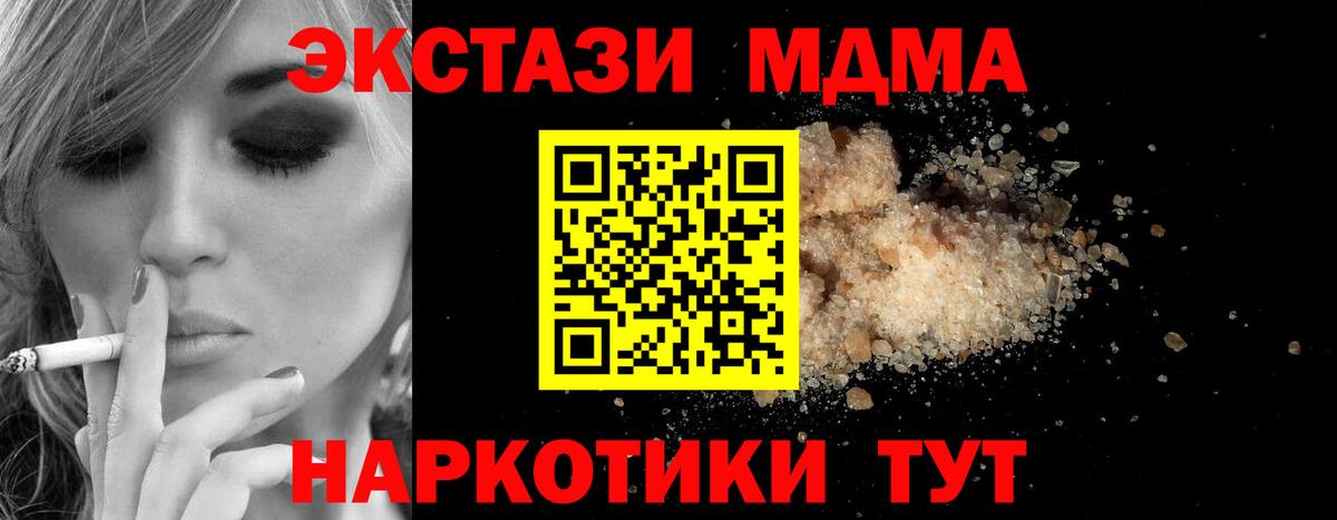 MDMA  MDMA VHQ  МДМА crystal  Вход с VPN  Арзамас 