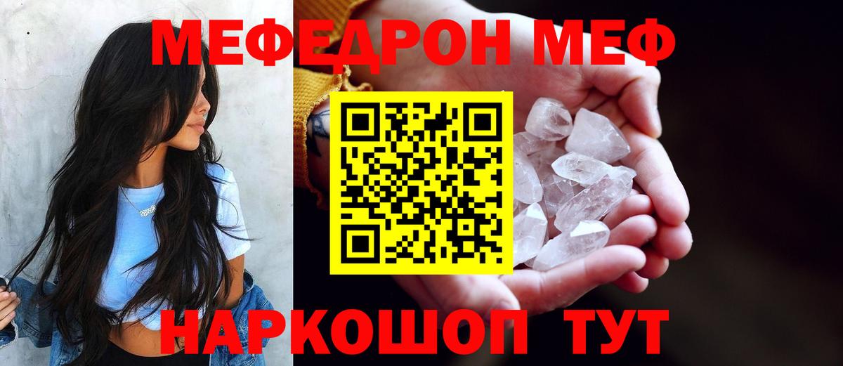 МЯУ-МЯУ 4 MMC  Вход с VPN  Меф  Мефедрон  Меф VHQ  МЕГА рабочий сайт  Арзамас 