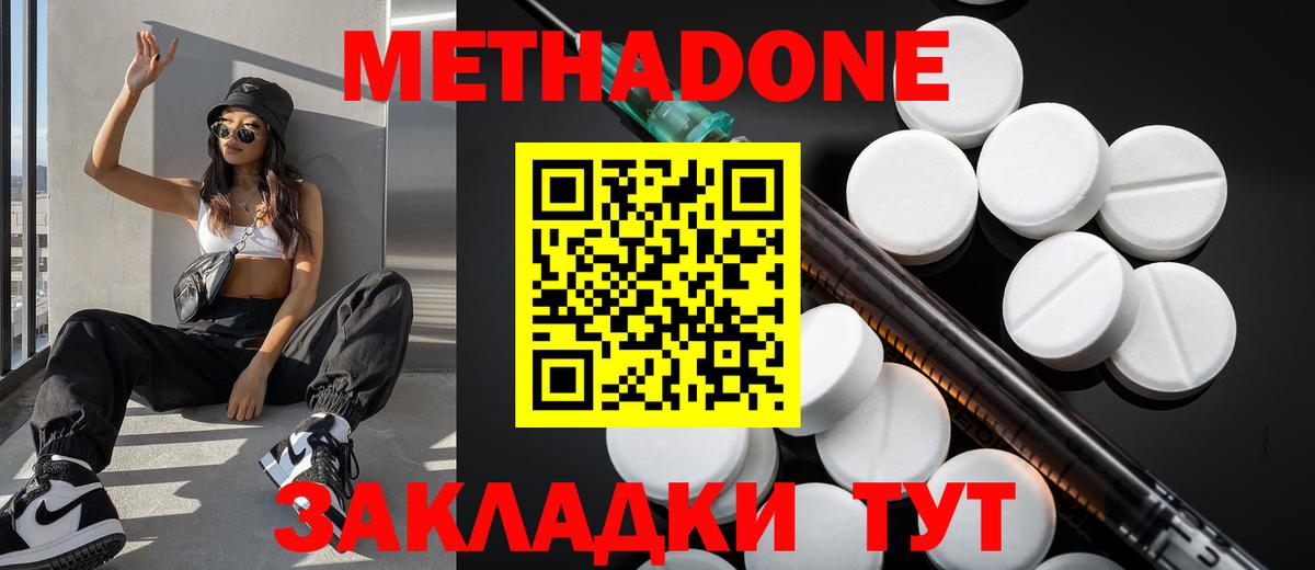 Арзамас  Метадон VHQ  Вход с VPN 
