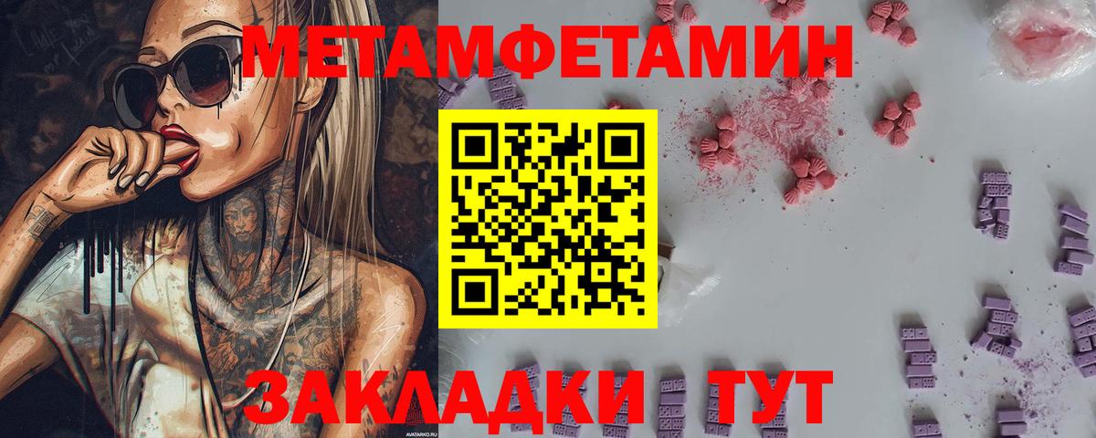 Первитин Декстрометамфетамин 99.9%  Вход с VPN  Арзамас 