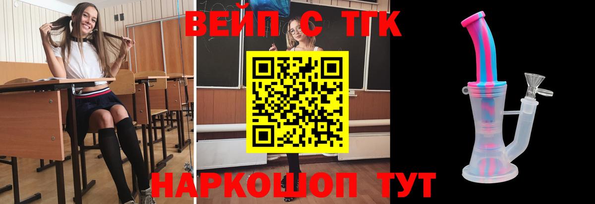 Арзамас  Дистиллят ТГК концентрат  Вход с VPN  Дистиллят ТГК вейп с тгк 