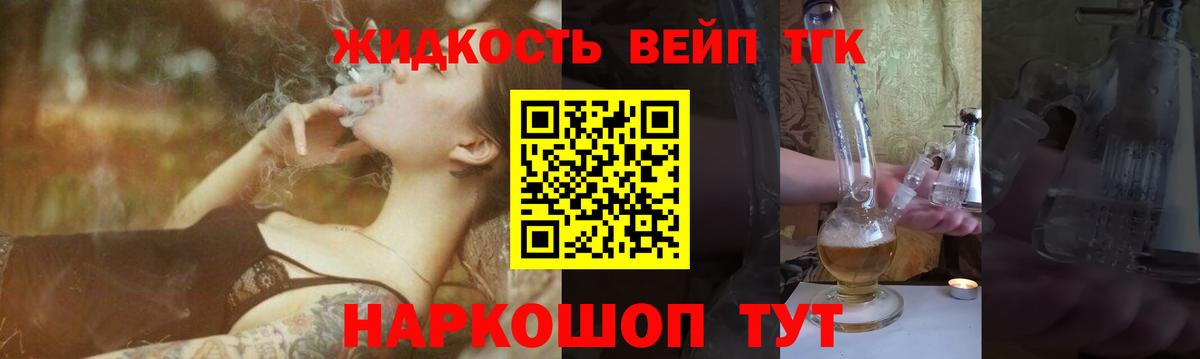 Дистиллят ТГК концентрат Арзамас